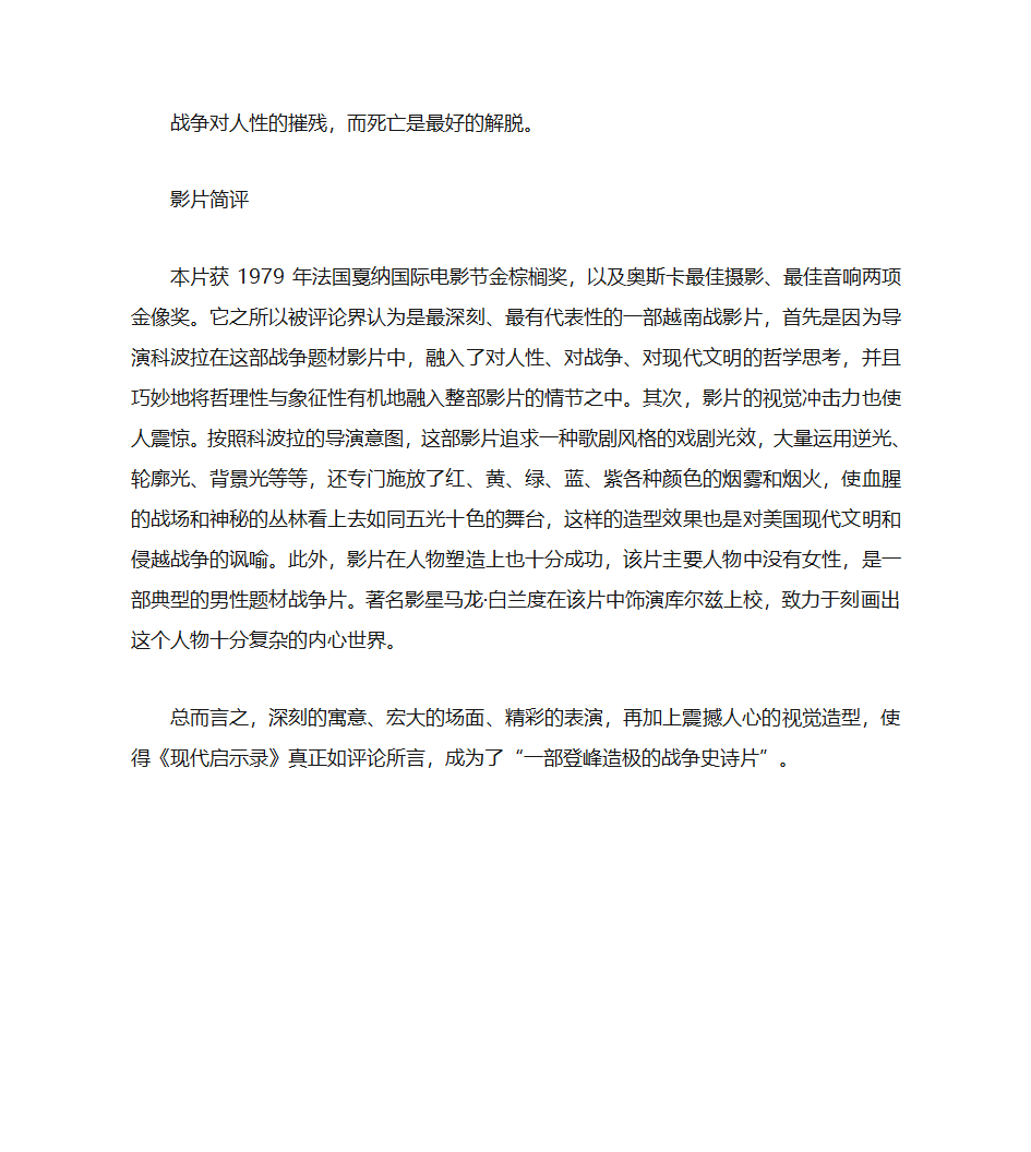 十部历史战争题材最佳的电影第9页