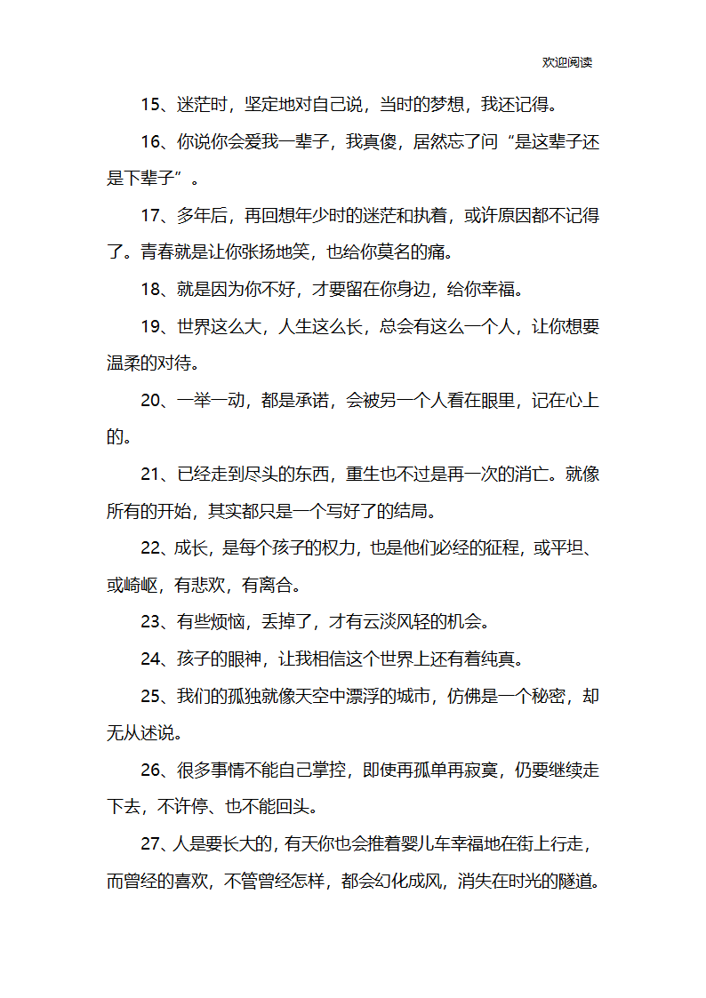 宫崎骏经典语录第2页