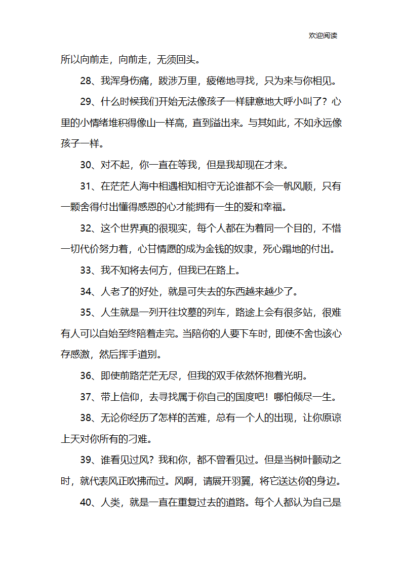 宫崎骏经典语录第3页