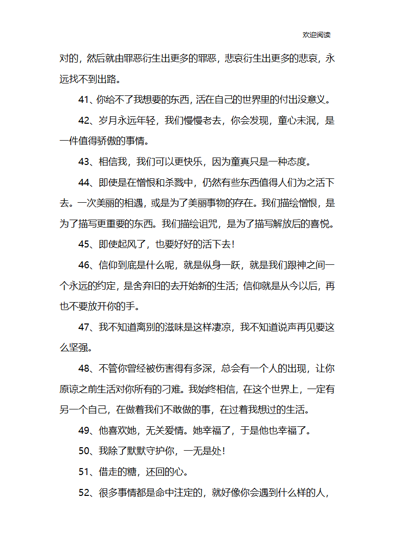 宫崎骏经典语录第4页