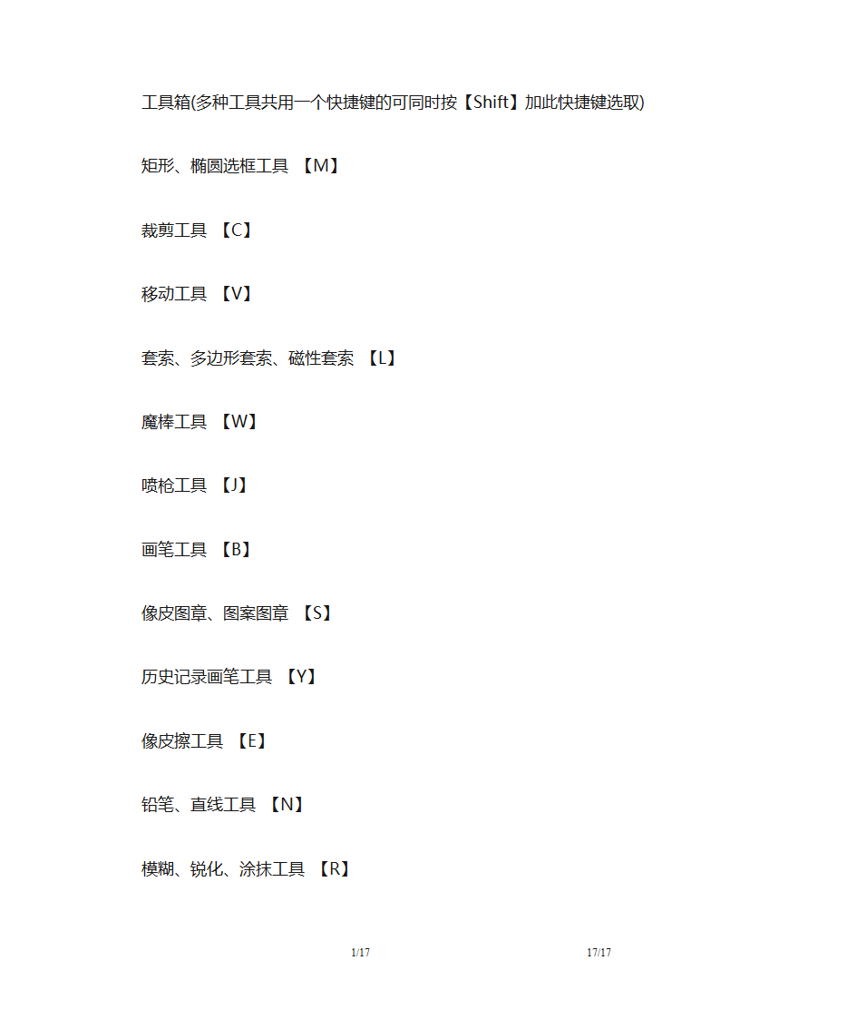 PS工具箱第1页