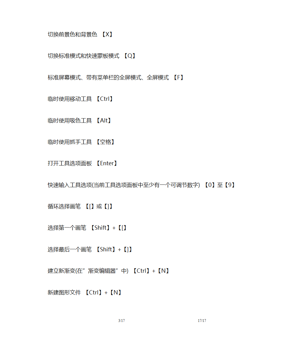 PS工具箱第3页