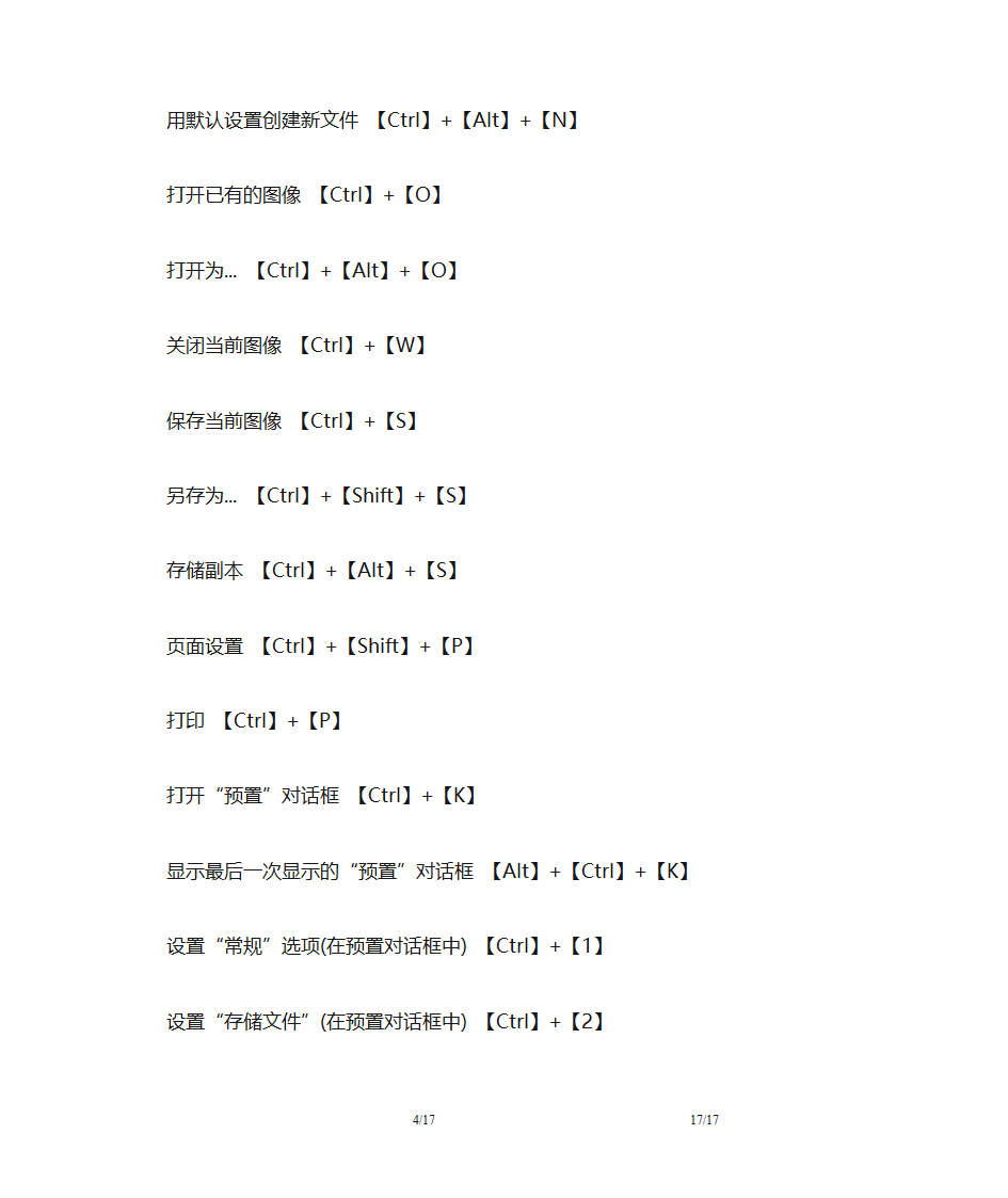 PS工具箱第4页