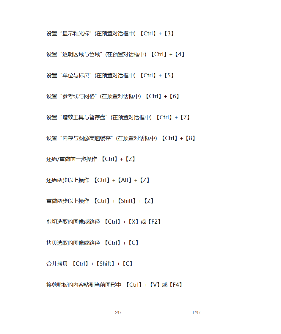 PS工具箱第5页