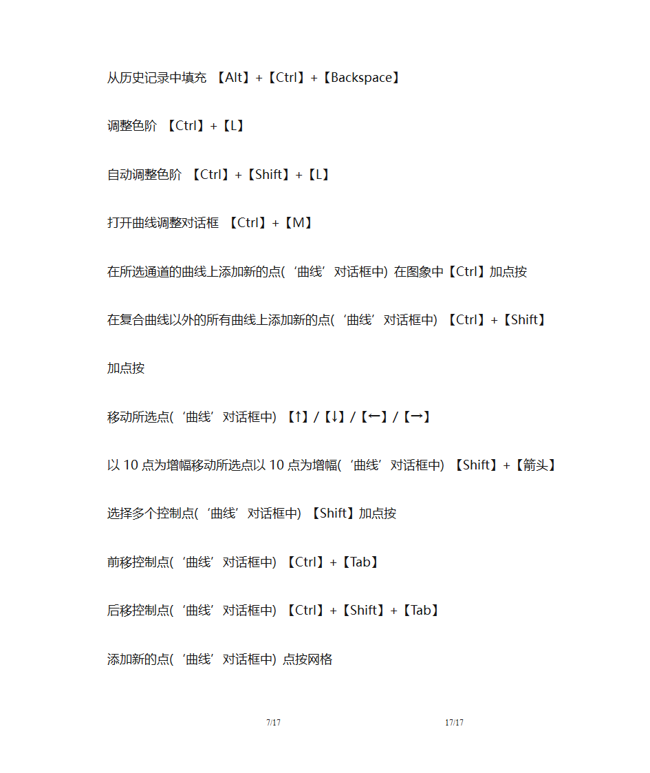 PS工具箱第7页