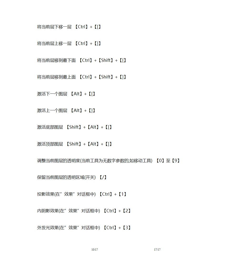 PS工具箱第10页