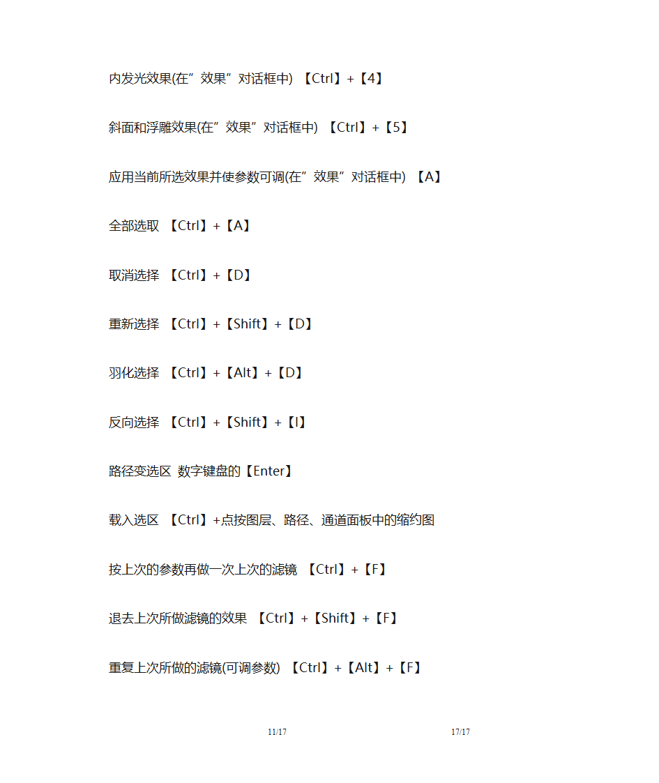 PS工具箱第11页