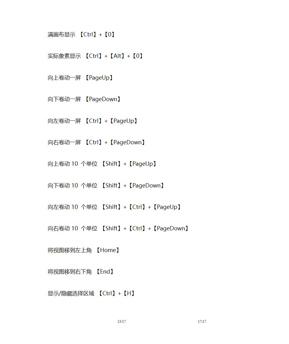 PS工具箱第13页