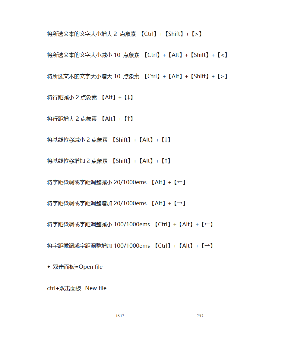 PS工具箱第16页