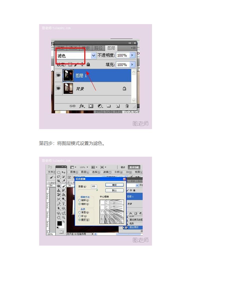 PS效果 怎么在PS里添加光源第4页