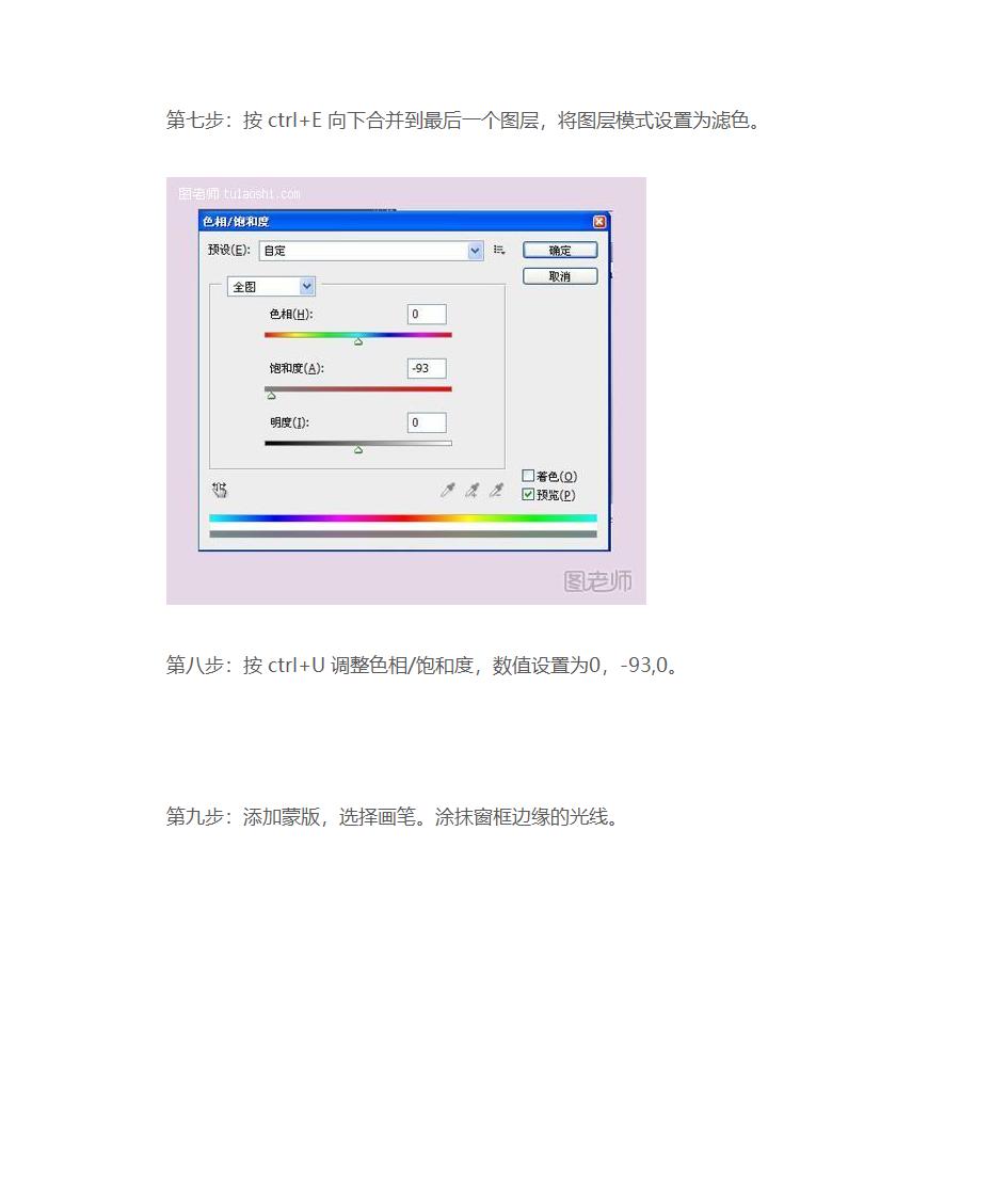 PS效果 怎么在PS里添加光源第6页