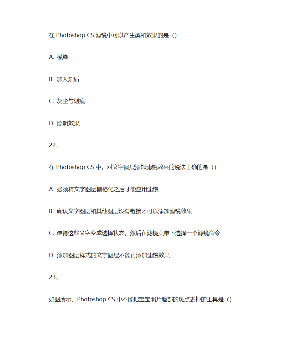 PS单选第10页