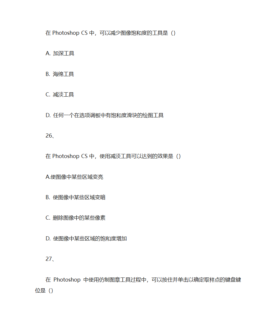 PS单选第12页