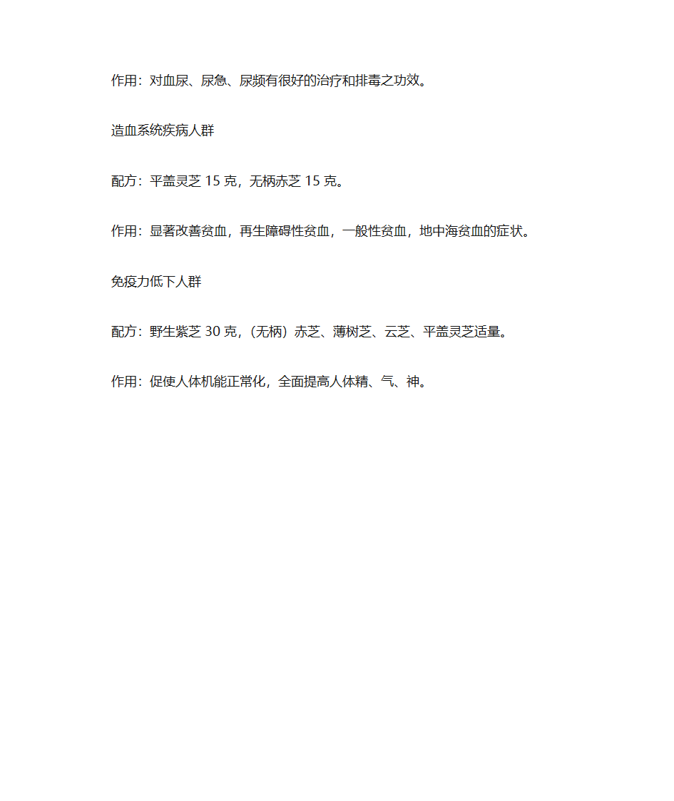 本草纲目第7页