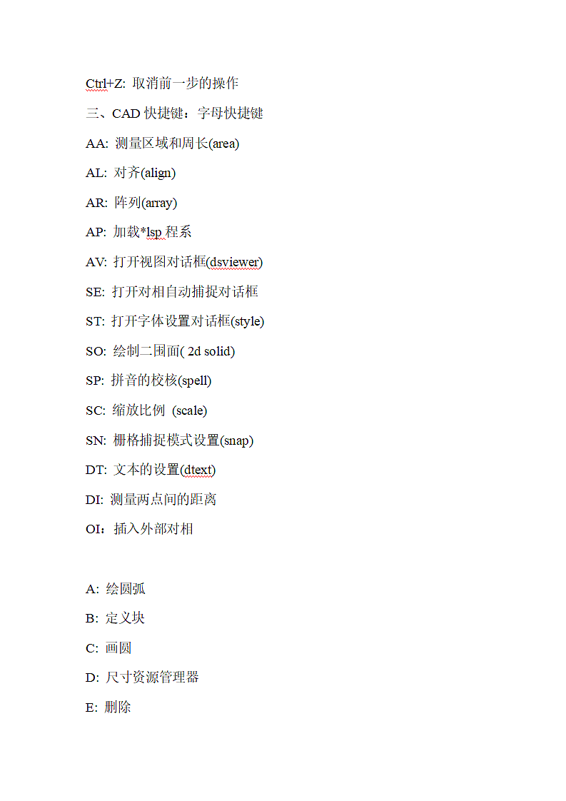 CAD快捷键大全常用CAD快捷键汇总第3页