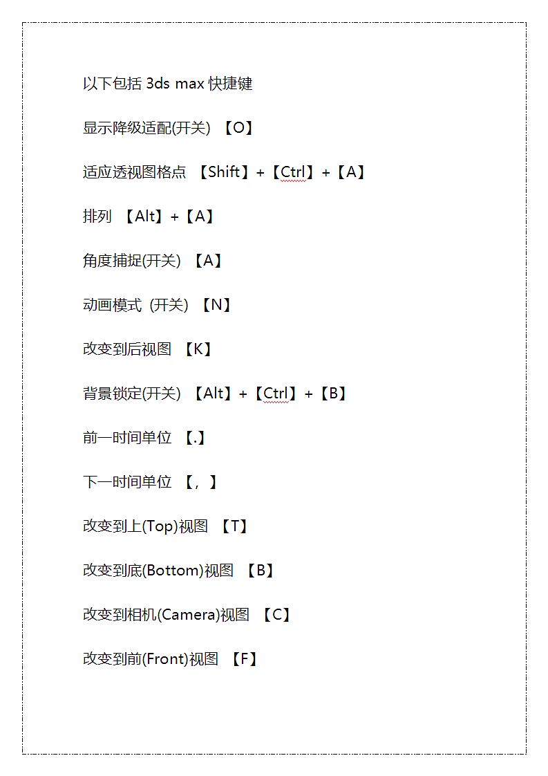 CAD快捷键命令汇总第8页