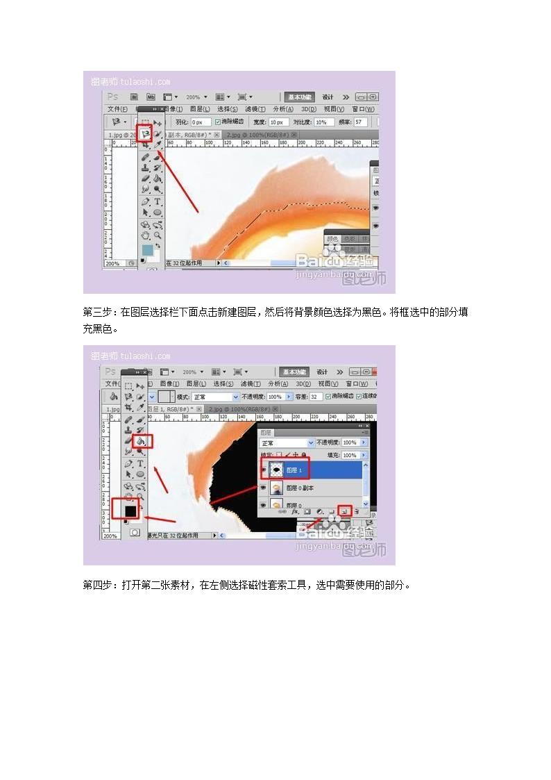 PS抠图教程在PS中怎么将图片合成第3页