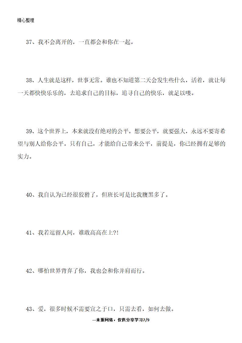 《斗罗大陆3龙王传说》第7页