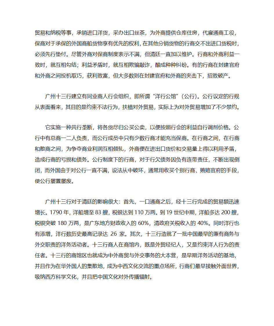 十三行第2页