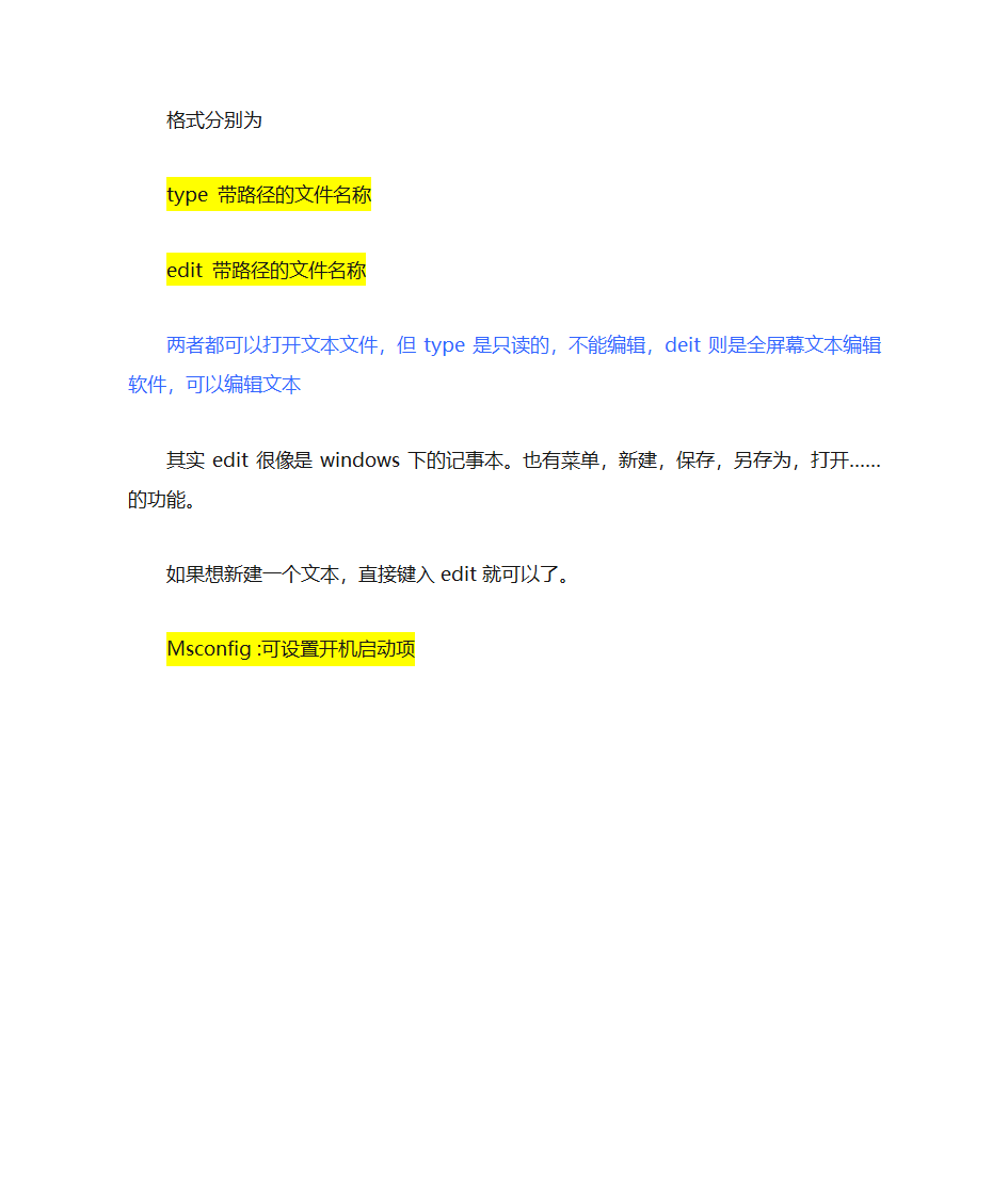 最常用的dos命令第15页