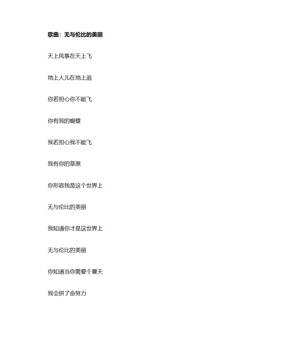 苏打绿歌词第1页