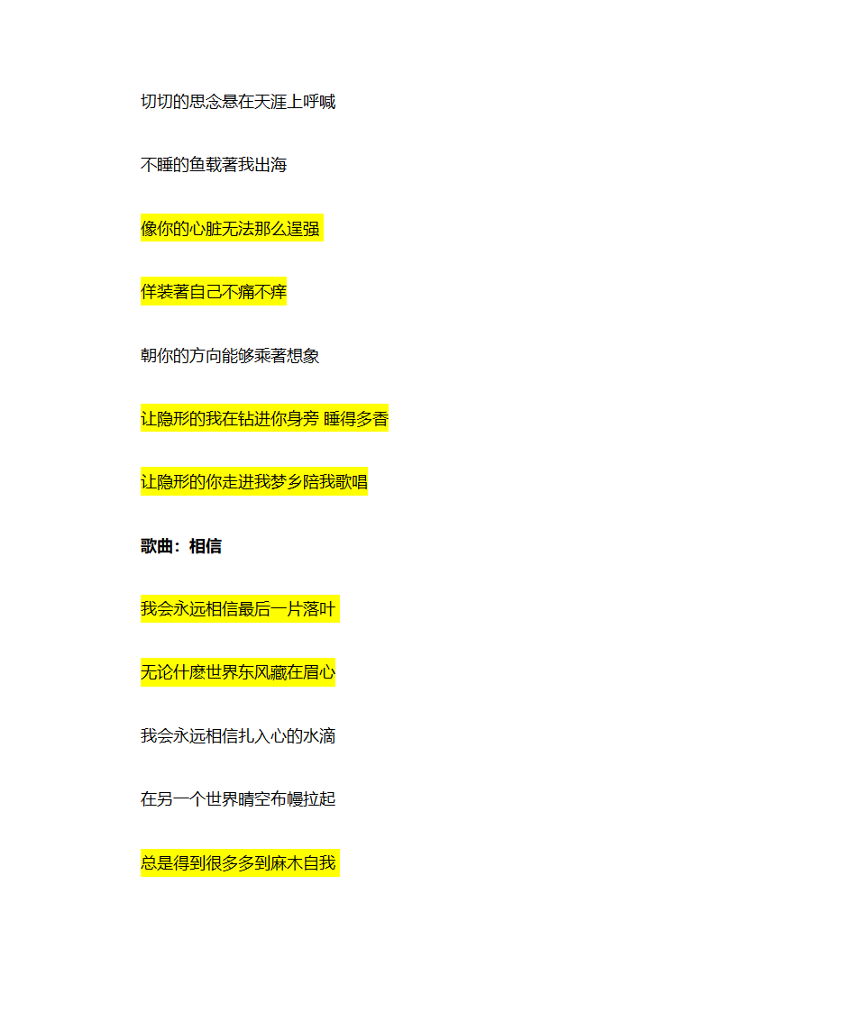 苏打绿歌词第4页