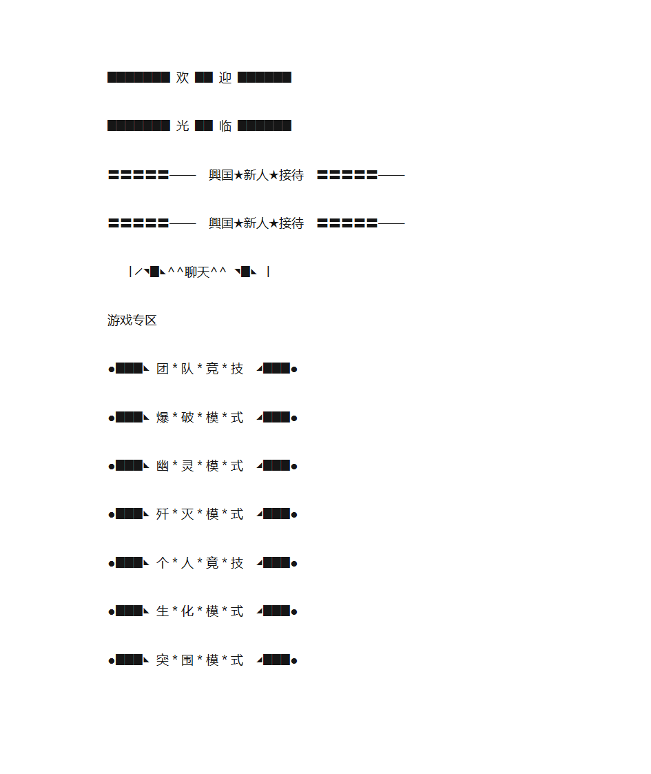 YY频道设计第1页