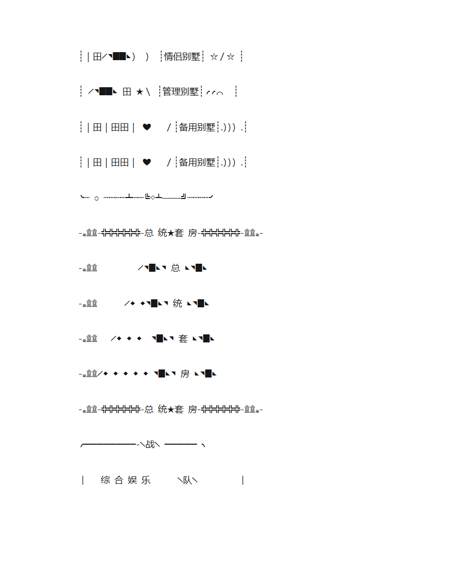 YY频道设计第3页