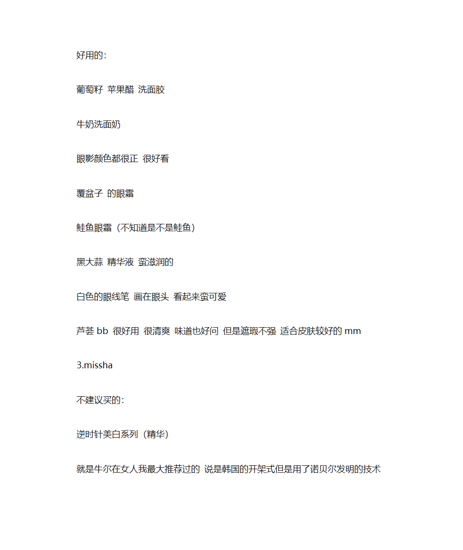 韩国护肤品第4页