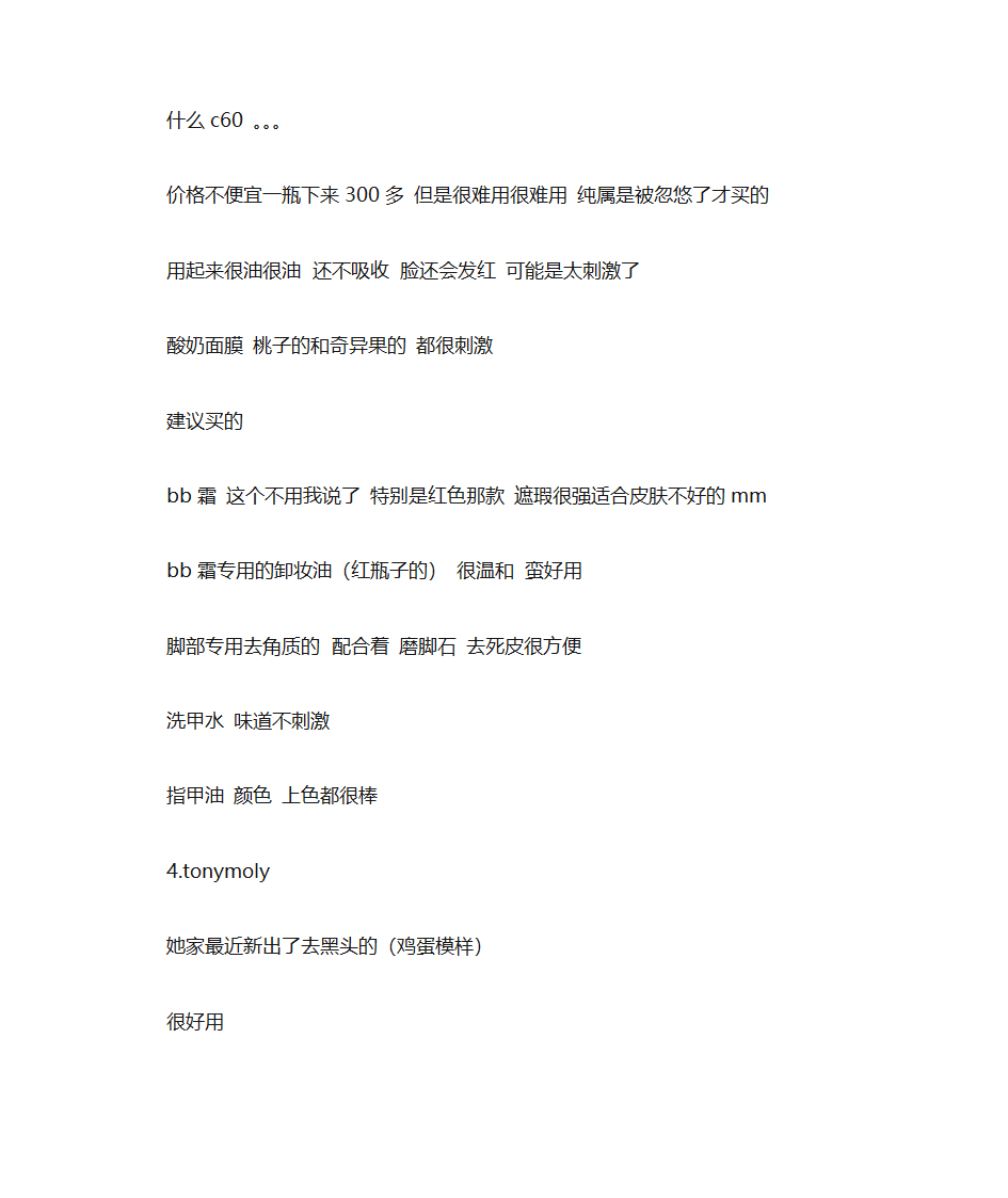 韩国护肤品第5页