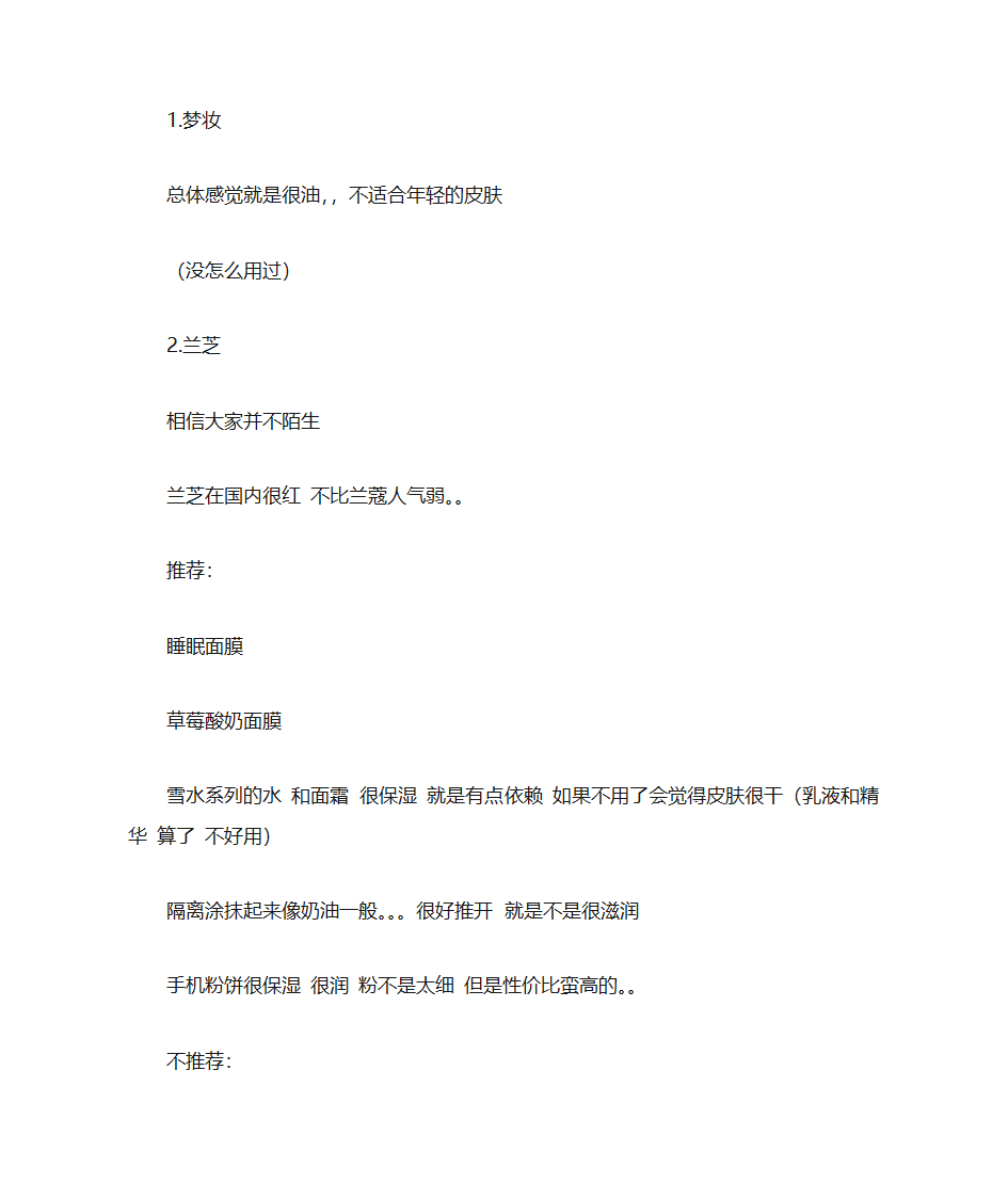 韩国护肤品第12页