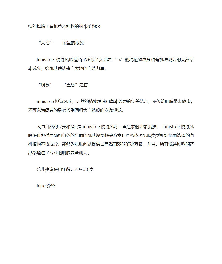 韩国护肤品第26页