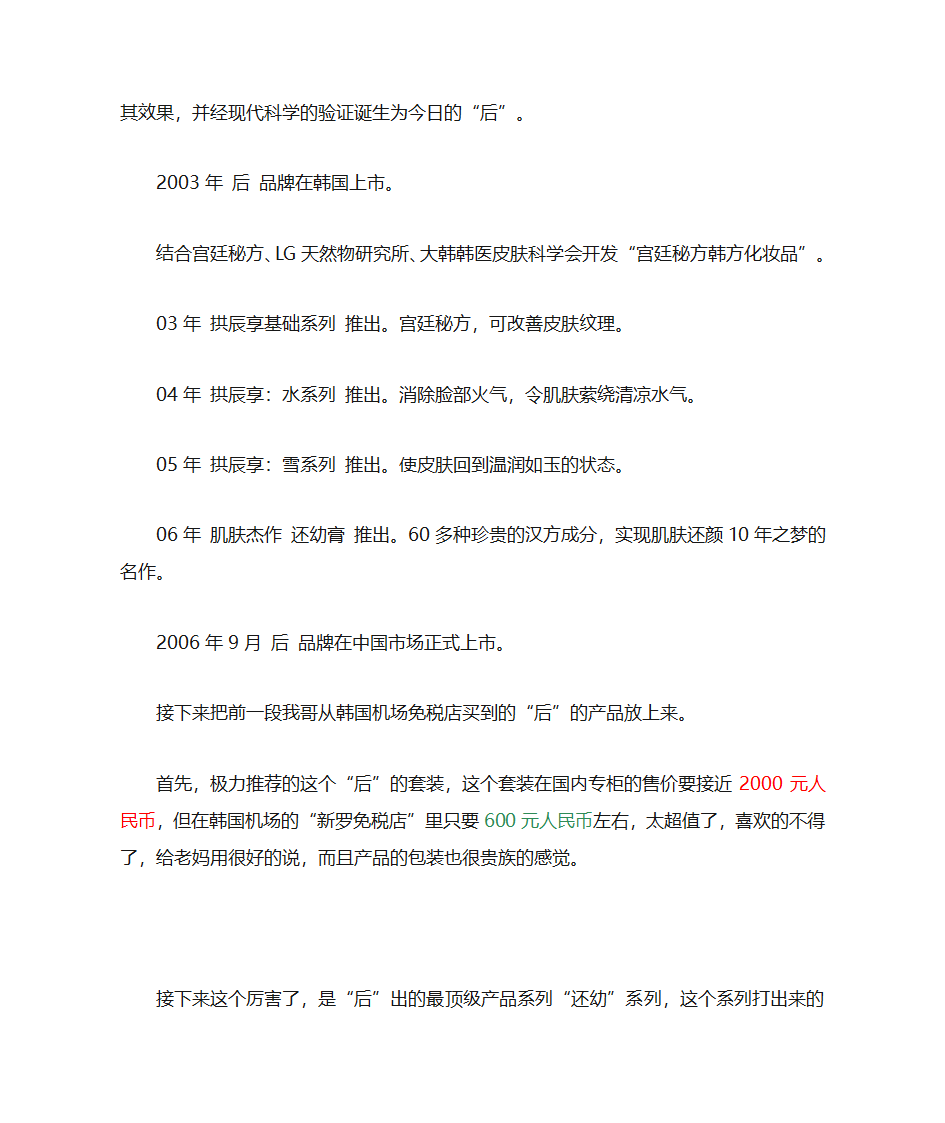 韩国护肤品第35页