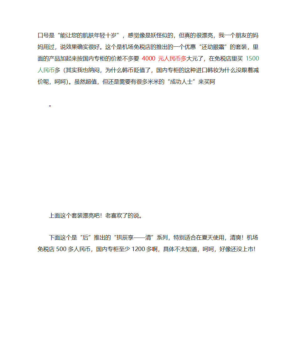 韩国护肤品第36页