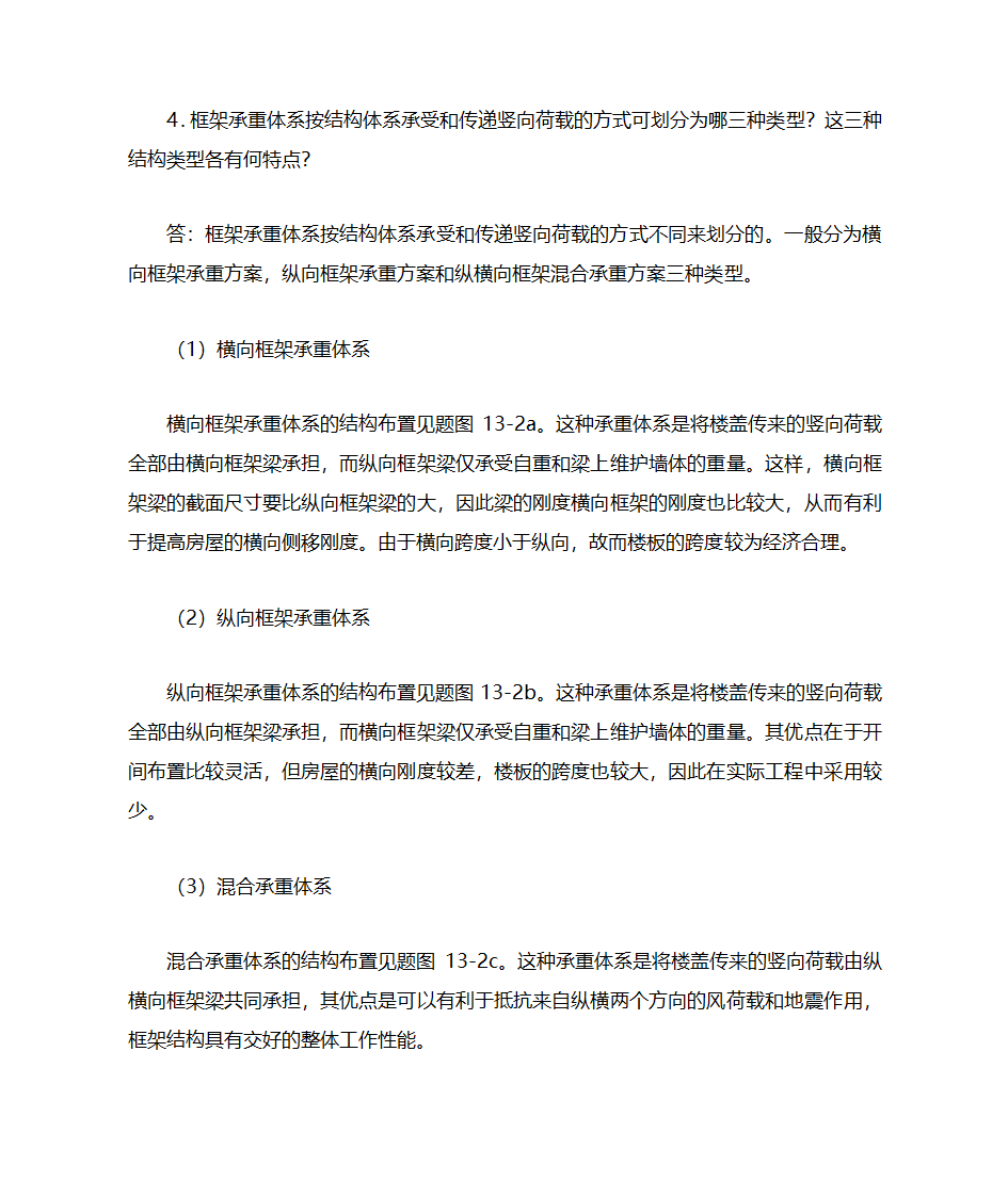 毕业设计答辩复习题第2页