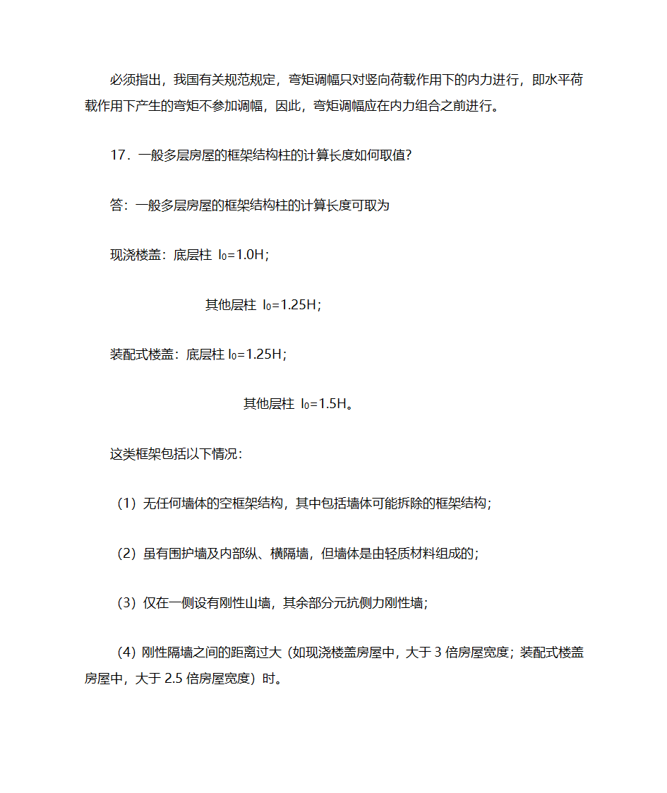 毕业设计答辩复习题第9页