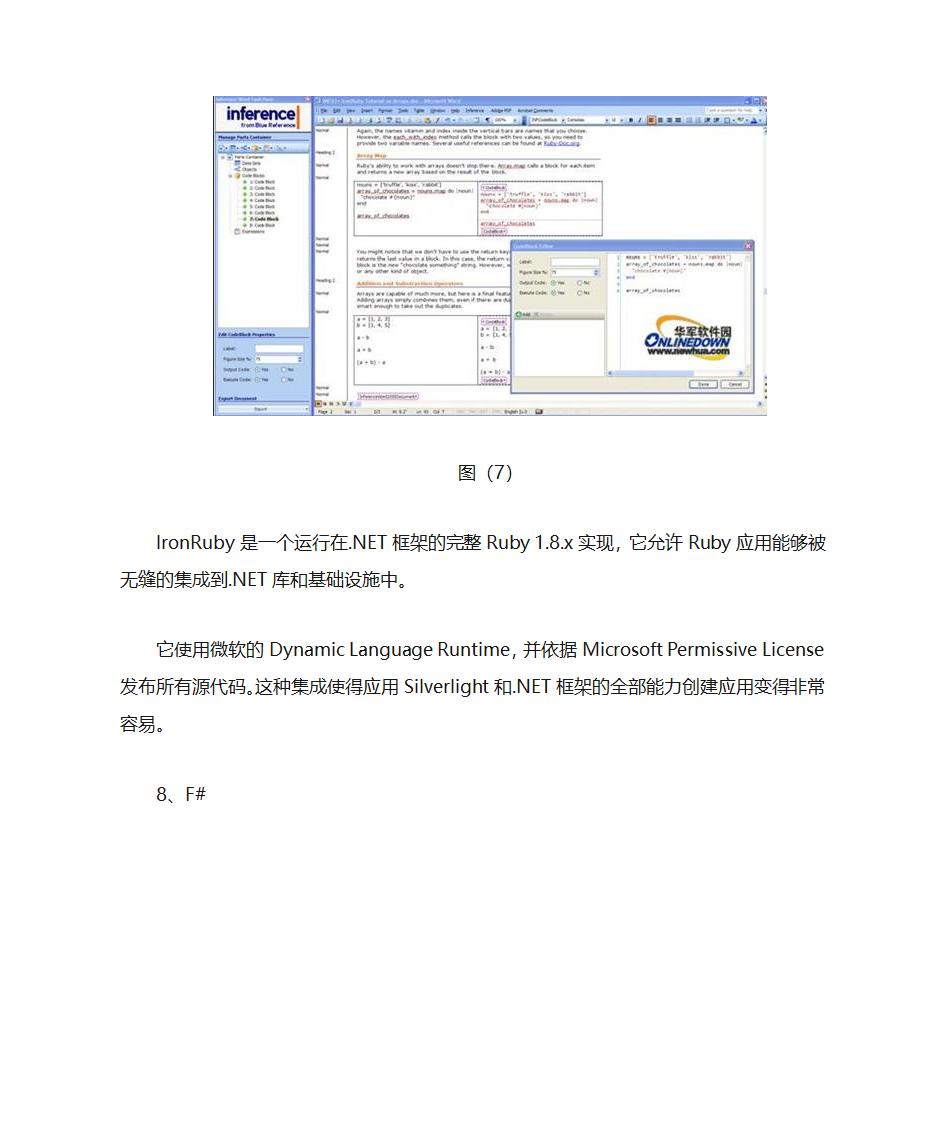 微软十大编程语言第7页