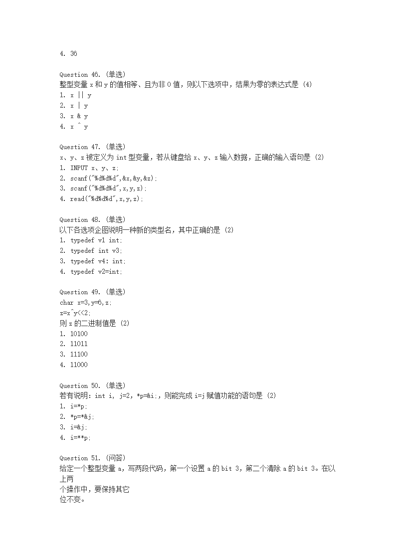 C语言笔试面试题附答案第10页