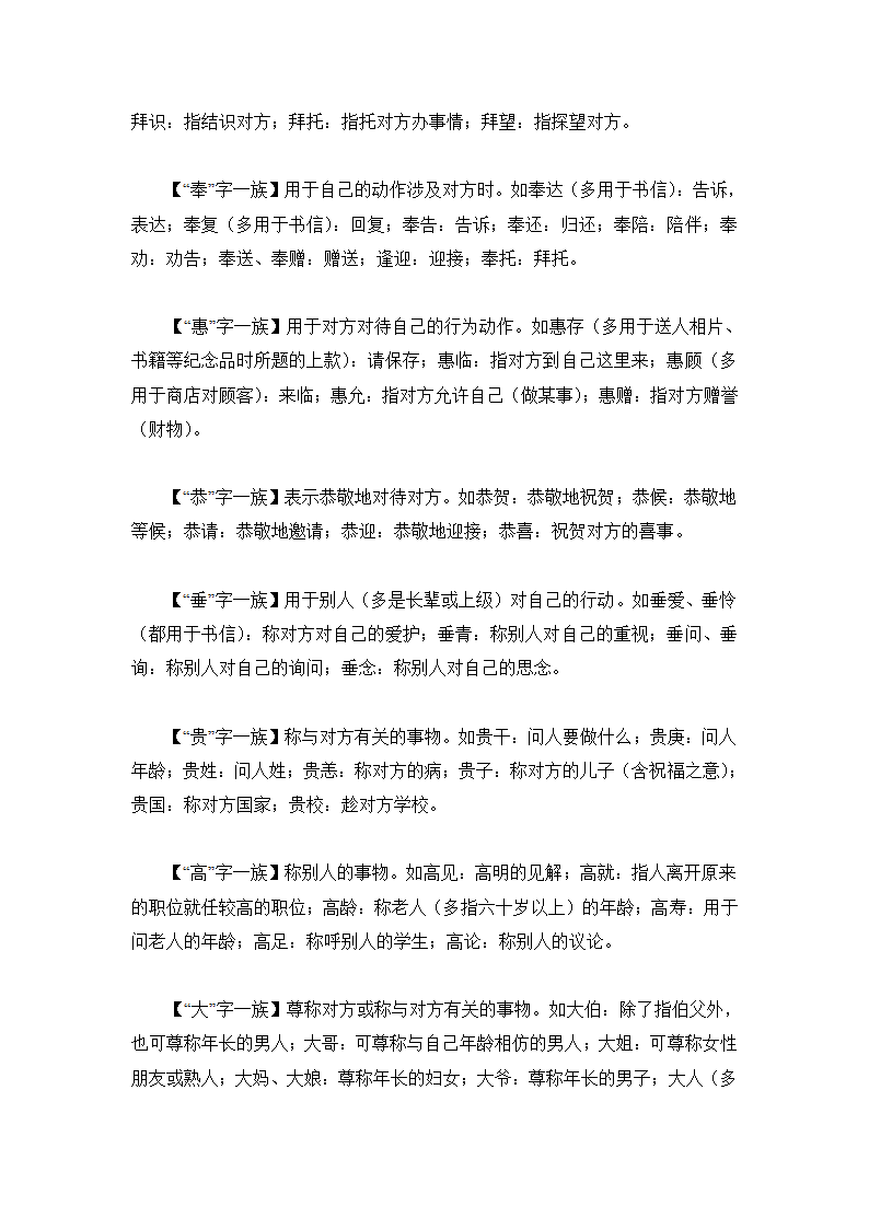 中国古代文化常识第22页