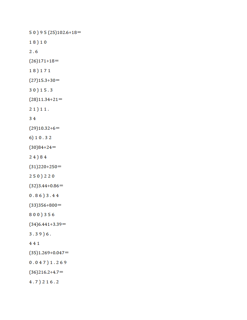 小数除法计算题100道及答案第3页