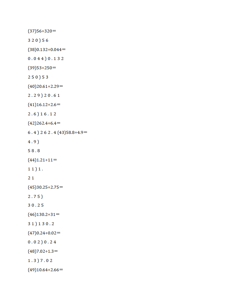小数除法计算题100道及答案第4页