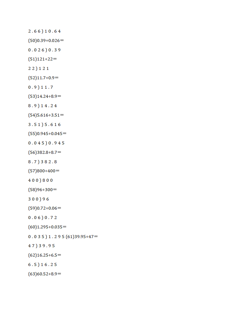 小数除法计算题100道及答案第5页