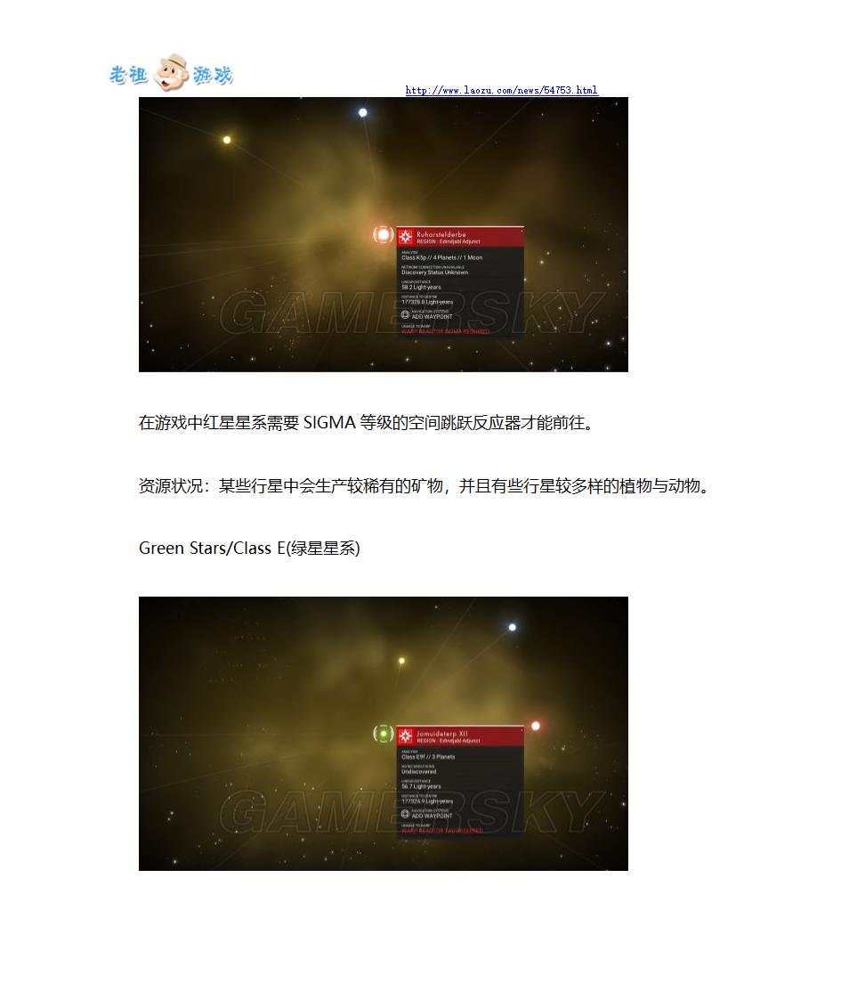 《无人深空》各类型星系资源详解第2页