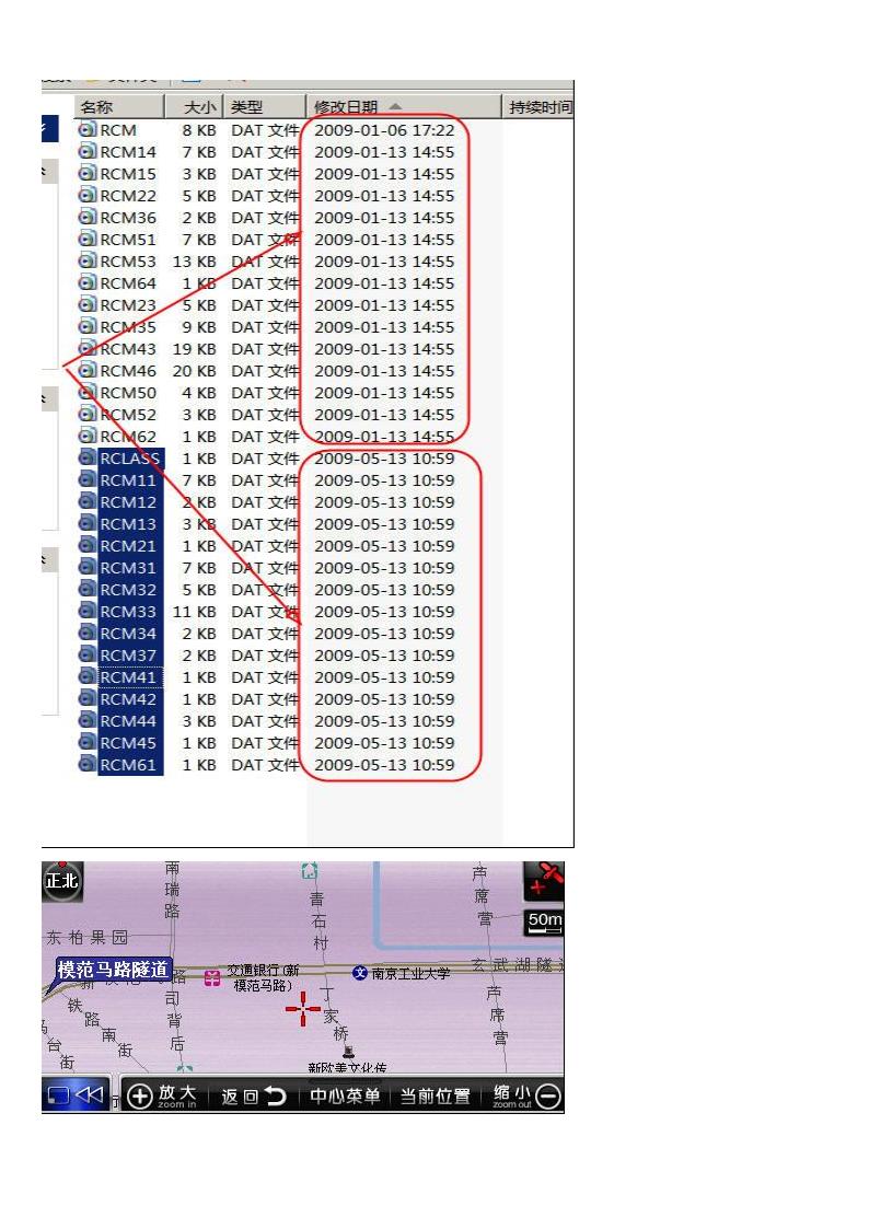 GPS导航路径设置教程第7页