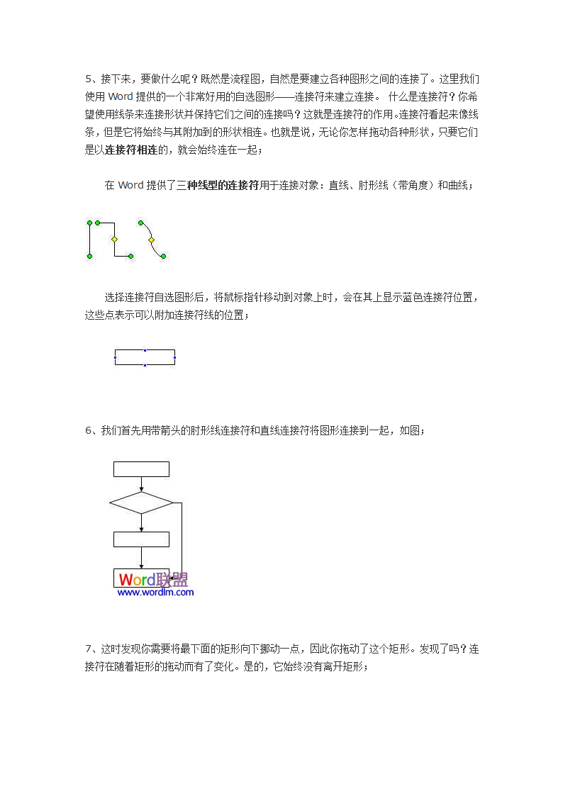 工艺流程图制作第3页