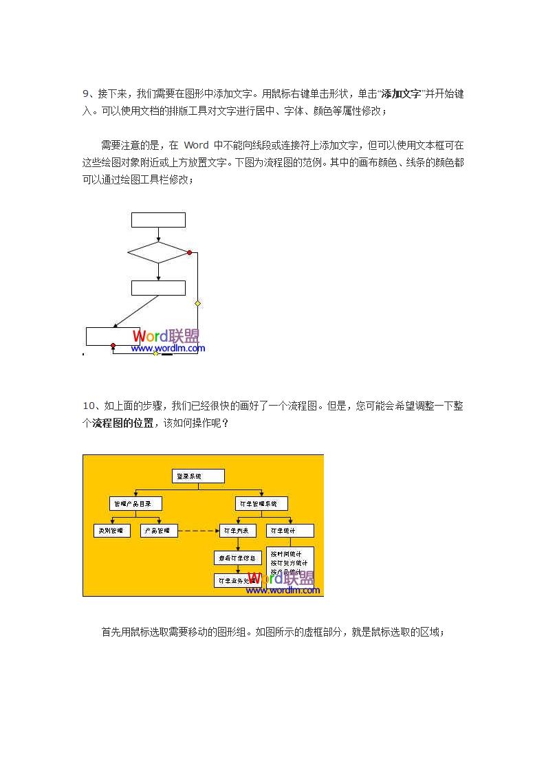 工艺流程图制作第5页