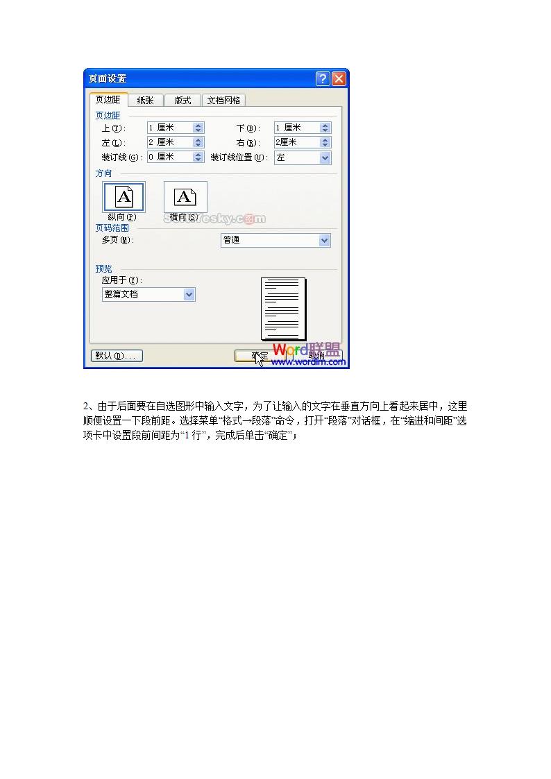 工艺流程图制作第8页