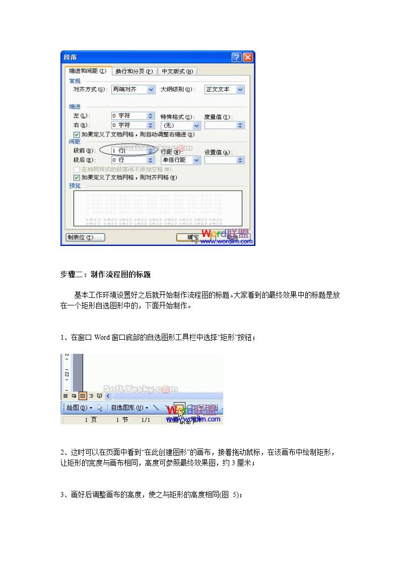 工艺流程图制作第9页