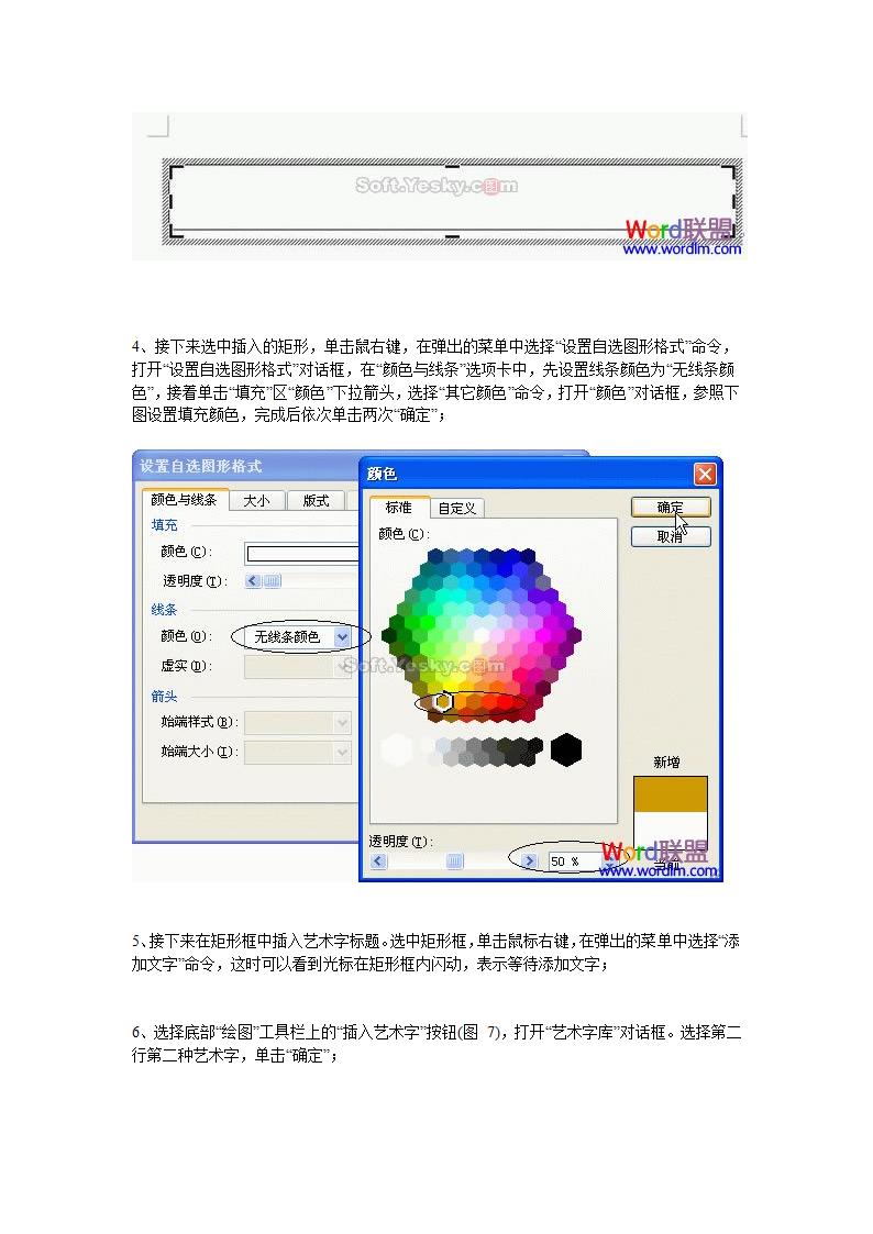 工艺流程图制作第10页