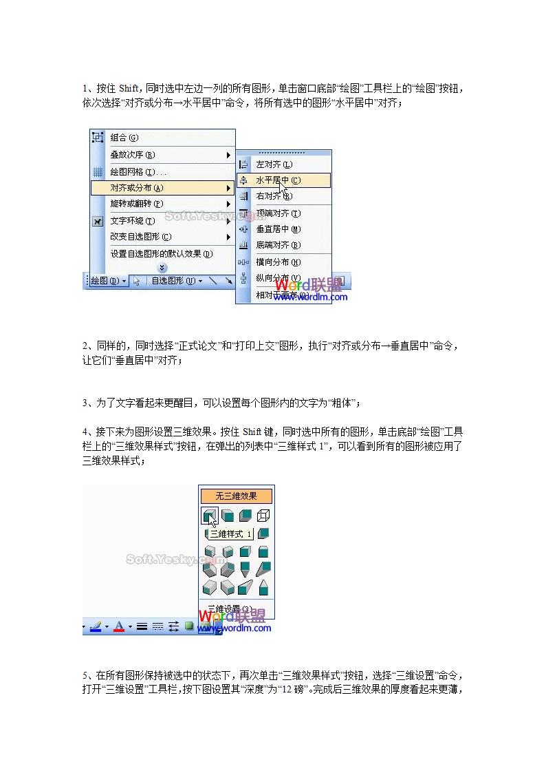 工艺流程图制作第15页